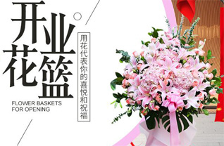 湖南郴州桂阳县浩塘镇扫村村花篮配送